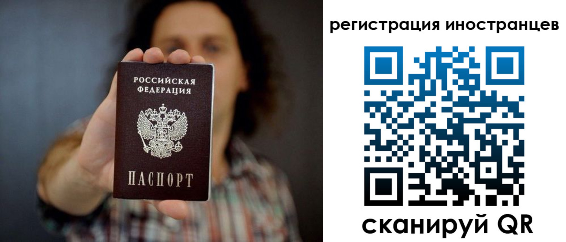 миграционный учет в Вилюйске