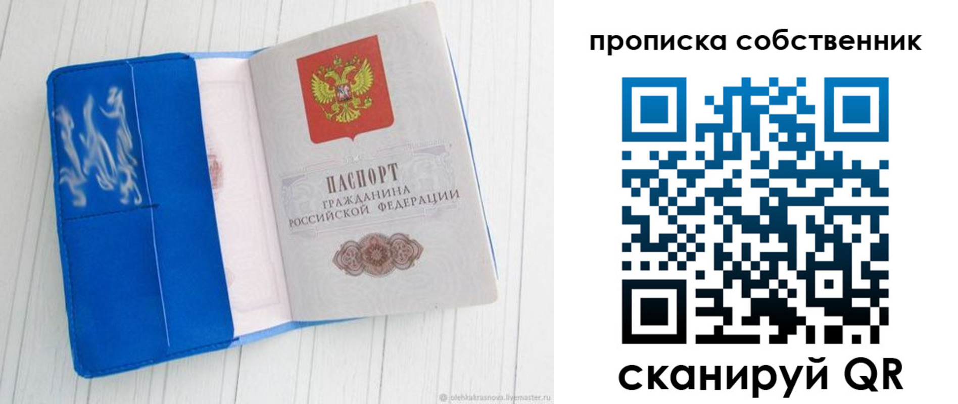 пропишу в квартире в Вилюйске