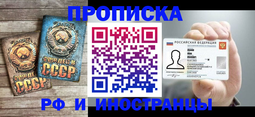 где прописаться в Вилюйске