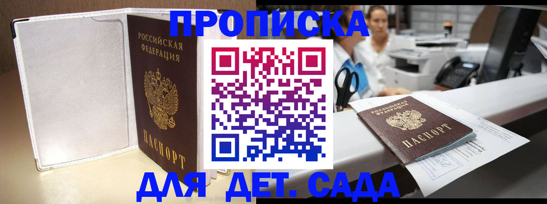 прописка паспорт в Вилюйске